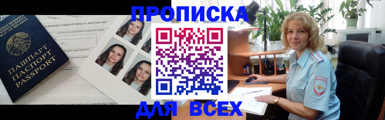 временная регистрация 2025 в Борзе