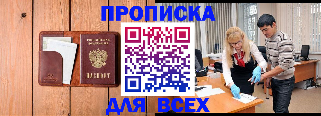 временная регистрация собственник в Борзе