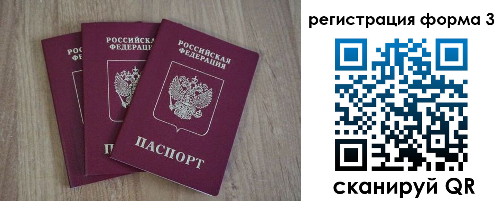 прописка в квартире в Борзе