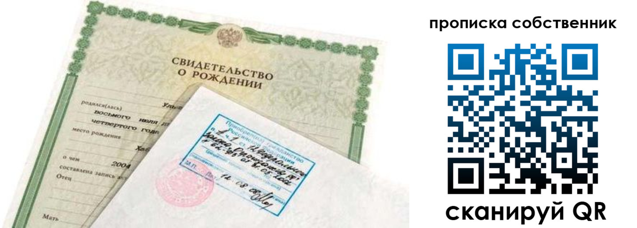 регистрация для дет. сада в Борзе
