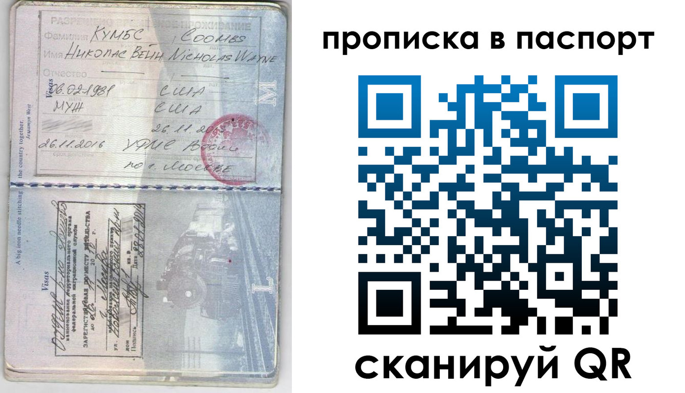 временная регистрация законно в Борзе