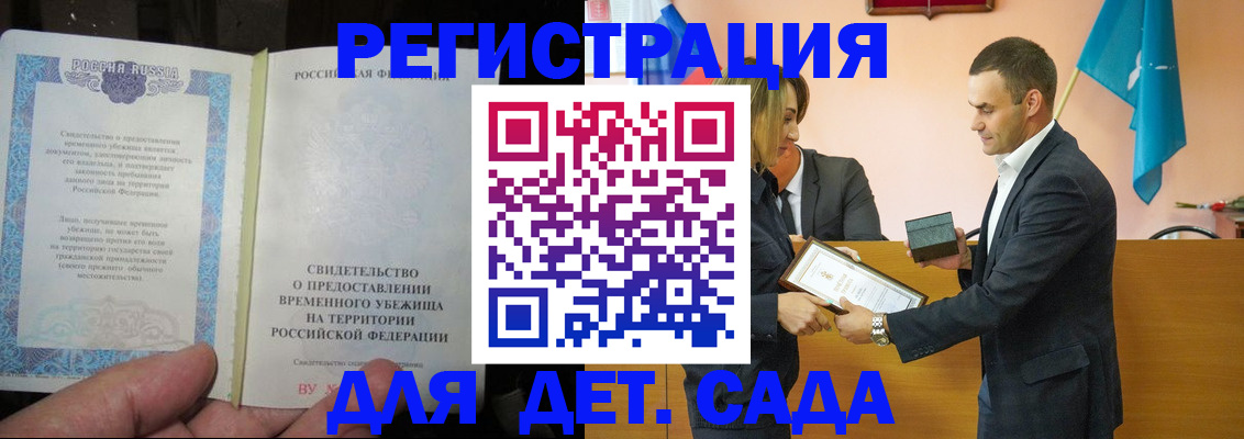 прописка в квартире в Борзе