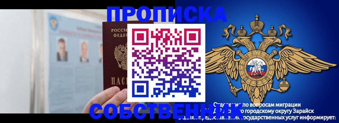 прописка поиск в Борзе
