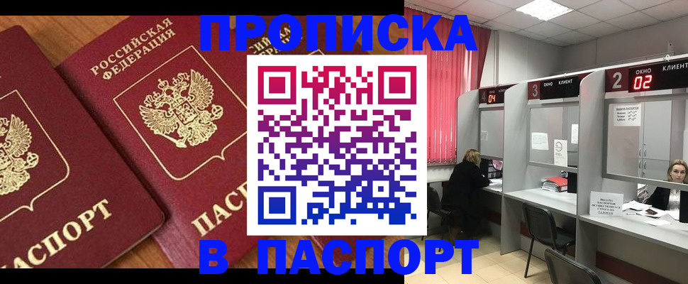 где прописаться в Борзе