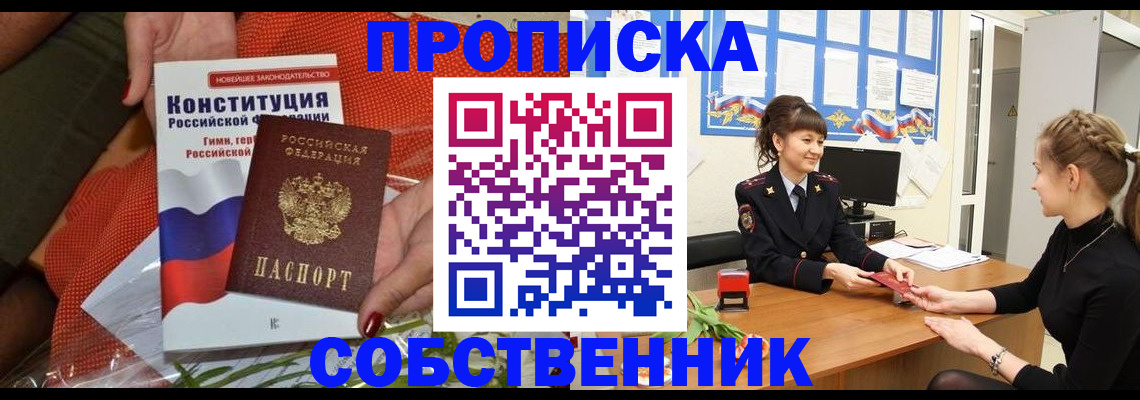найти адрес прописки в Борзе
