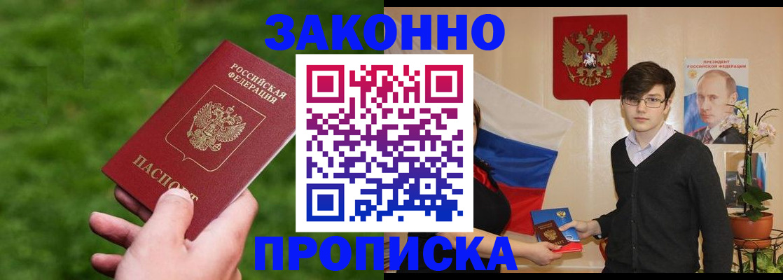 найти адрес прописки в Борзе