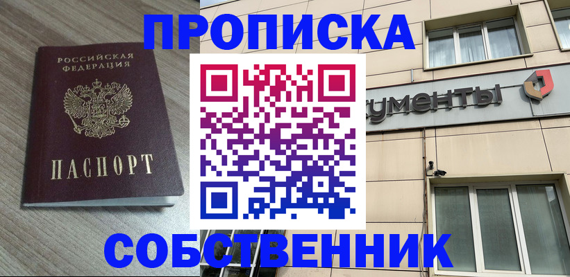 временная регистрация законно в Борзе