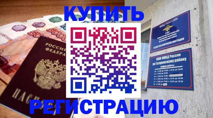 временная регистрация собственник в Борзе