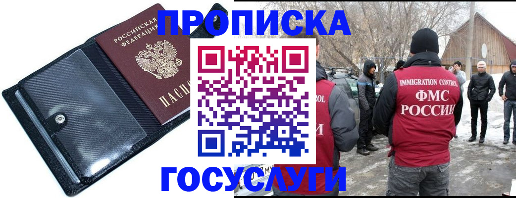 регистрация в Борзе