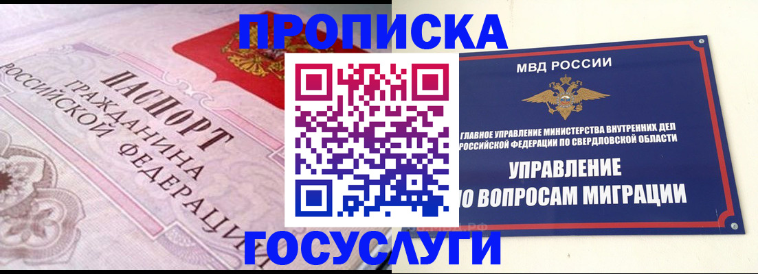 временная регистрация купить в Борзе